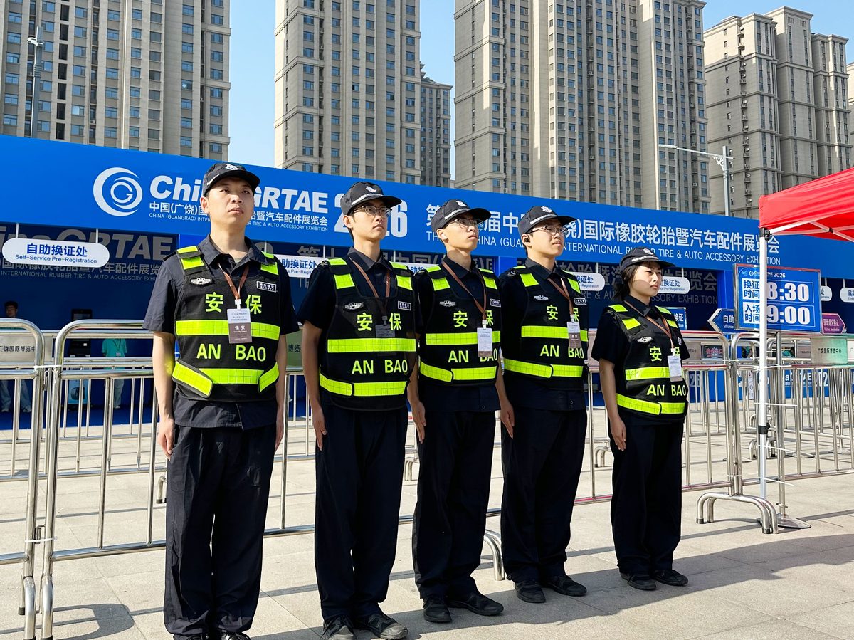 安保执勤现场