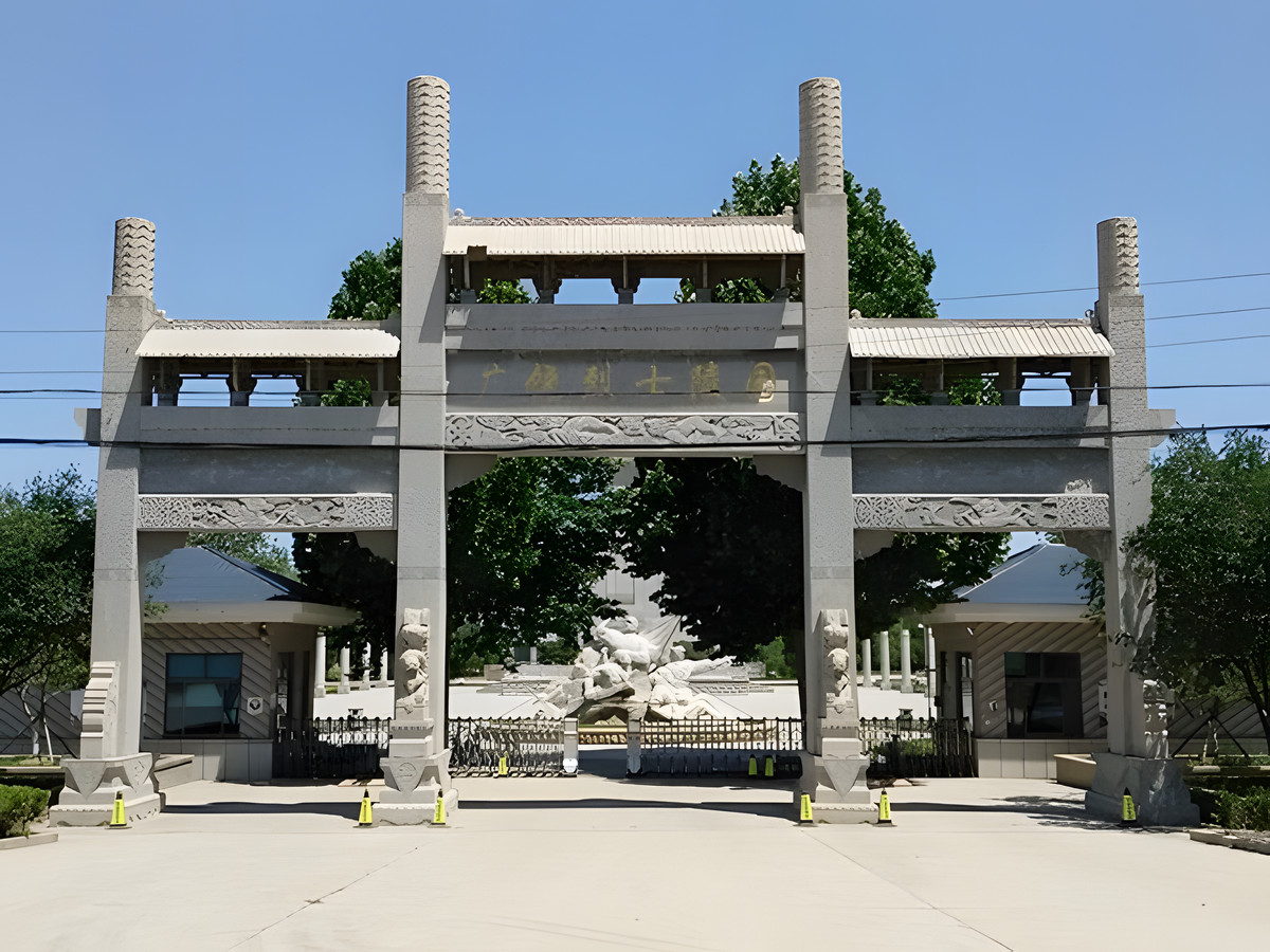 广饶烈士陵园
