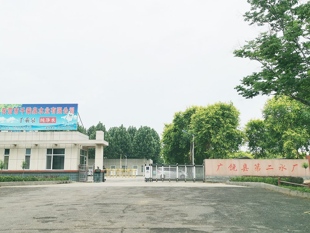 广饶县第二水厂