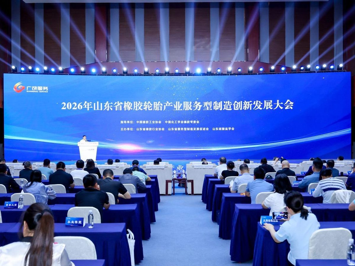 产业大会会场