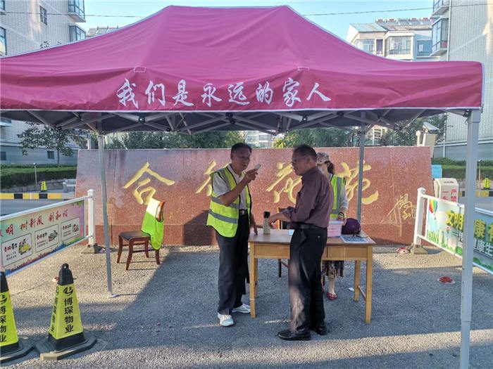 合行花苑便民服务台