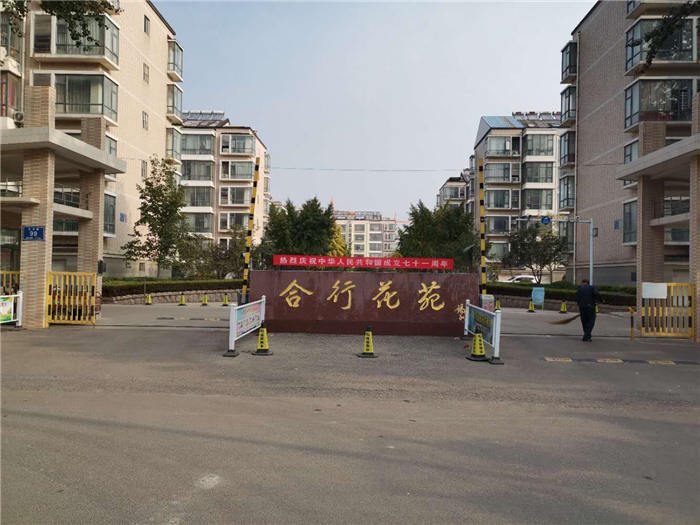 合行花苑主入口