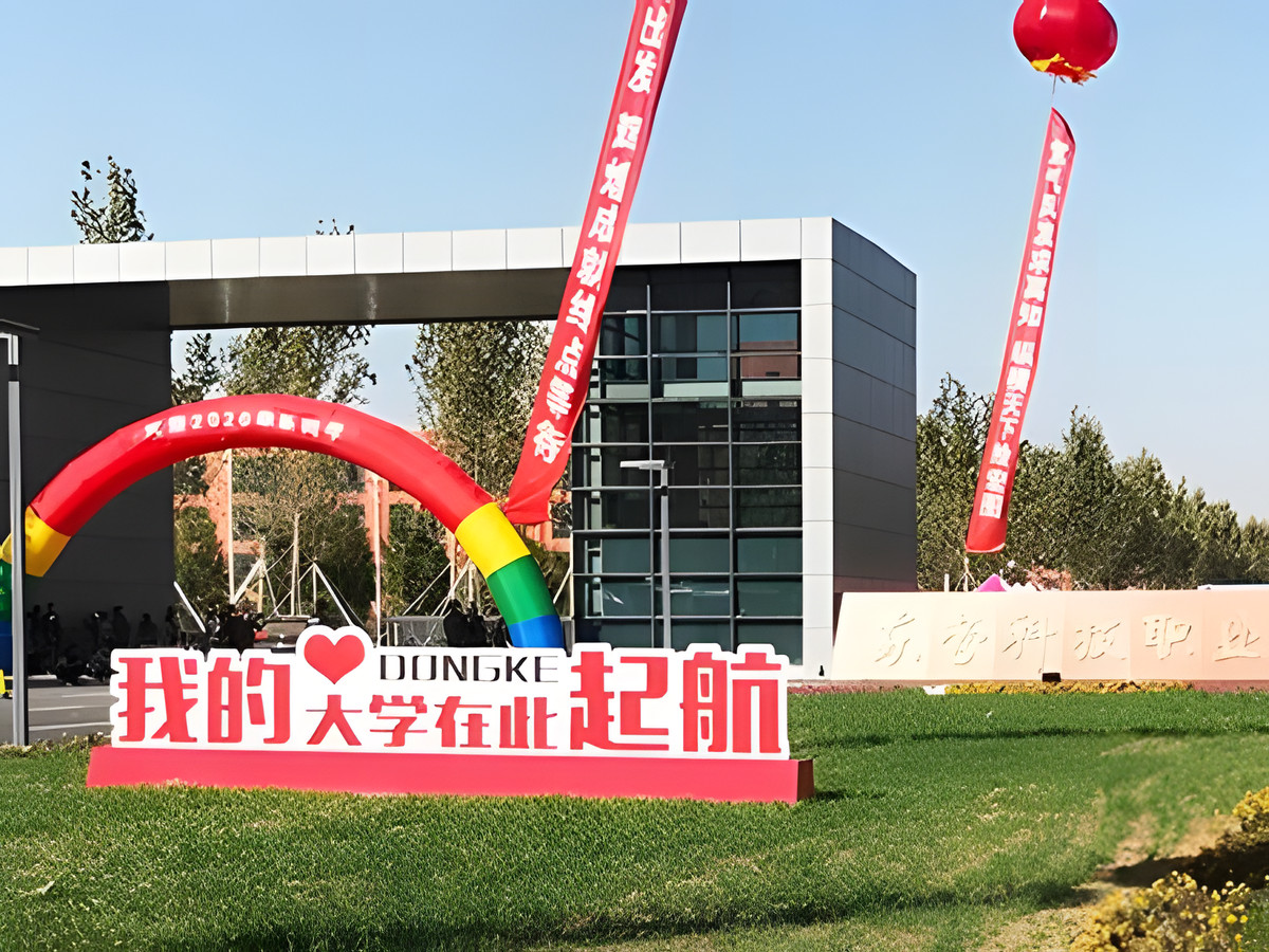 大学城开学迎新保障