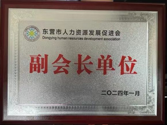 副会长单位
