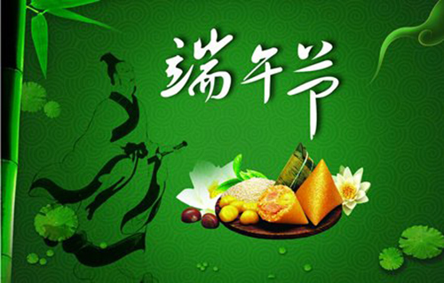 端午节活动拍了拍你