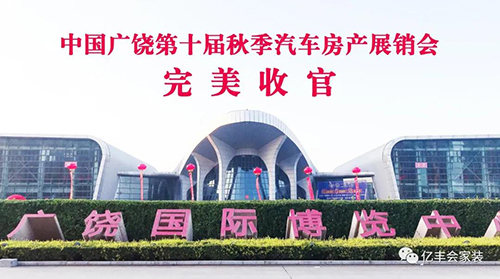 博琛保安为“2020年第十届秋季汽车房产展销会”保驾护航