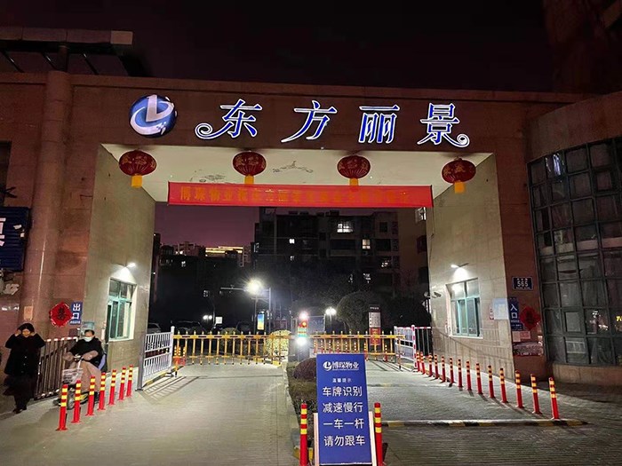 因爱坚守、守护家园-记录博琛物业人的日常