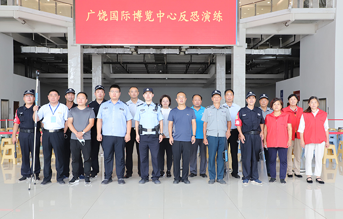 博琛物业国际博览中心项目开展了反恐防恐演练