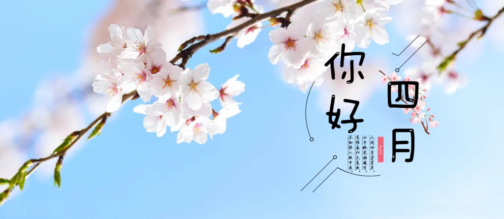 陪您走进“至美四月景，博琛护绿忙”