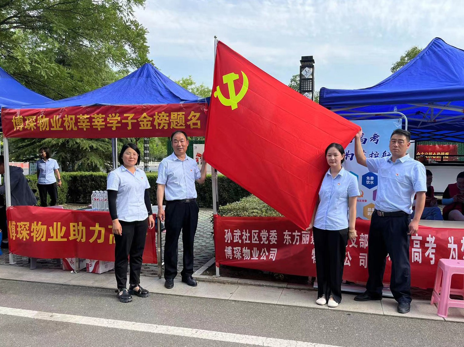党旗助考 为梦护航