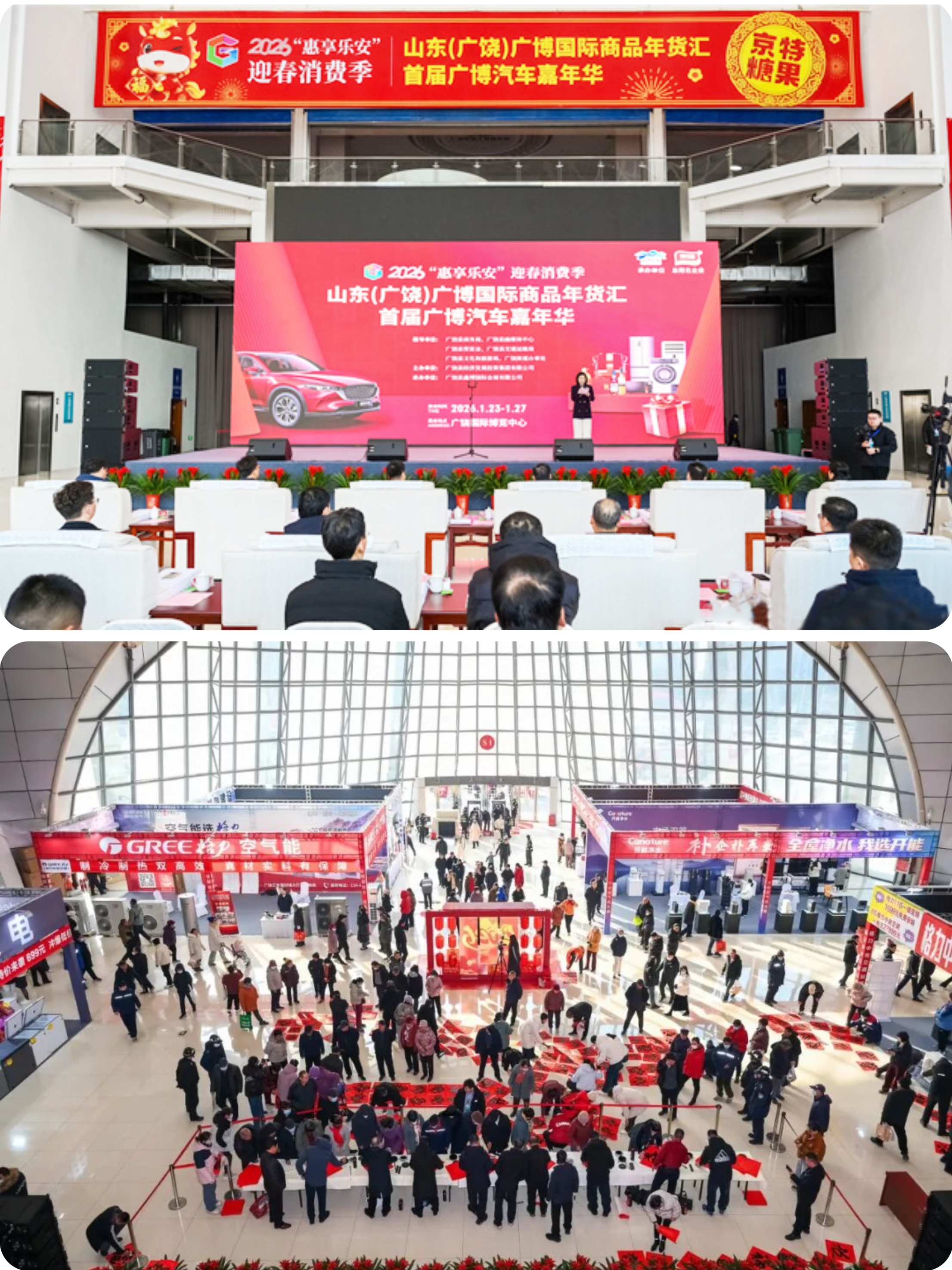 实力铸标杆，盛况证初心！博琛控股・鑫博会展匠心筑就广饶新春消费盛宴，燃动全城！